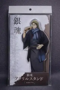 阿伏兎 アクリルスタンド ローソン　限定　 銀魂　吉原大炎上