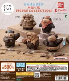 たかはたまさお 木彫り風 FIGURE COLLECTION 全5種　ガチャ