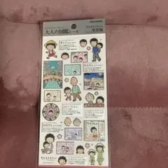 レア✨ちびまる子ちゃん マンガ 新聞切り抜き 2007-2011くらい - メルカリ