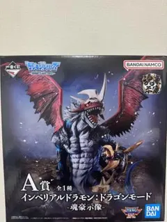 2026年最新】インペリアルドラモン ドラゴンモード フィギュアの人気