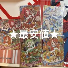 アイプリ　カルテットスター　スペシャルクリスマス