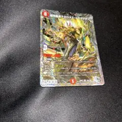 超神羅星アポロヌスドラゲリオン 銀 トレジャー