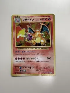 2026年最新】リザードン cp6の人気アイテム - メルカリ