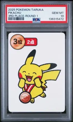 【PSA10】連番 ポケモンタルカ　ROUND2 ピカチュウ 2026年最新】ポケモンタルカPSAの人気アイテム - メルカリ