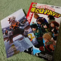 僕のヒーローアカデミア公式キャラクターブック Ultra Archive