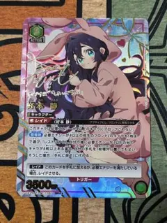 4枚 ユニオンアリーナ 好本静 SR★★ 100カノ ユニオンアリーナ 100カノ 好本静 SR 星2 パラレル 3枚セット 好本静