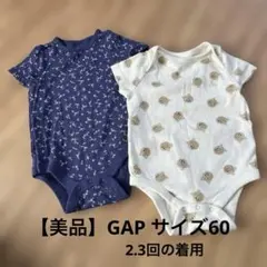 【美品】GAPロンパース 2点セット