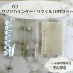 シール帳　クリアバインダー ホワイト　A7 リフィル10枚セット