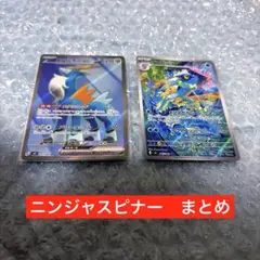 ゲコガシラ　AR コバルオンex SR ポケカ　ニンジャスピナー　ポケモンカード