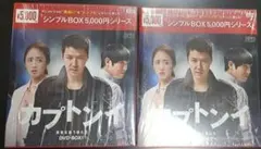 カプトンイ 真実を追う者たち DVD-BOX1.2のサムネイル