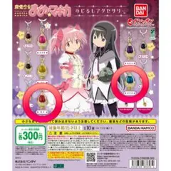 魔法少女まどか☆マギカ ソウルジェム ガチャ 美樹さやか 佐倉杏子