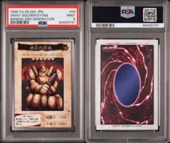 2026年最新】遊戯王 バンダイ版 psa10の人気アイテム - メルカリ