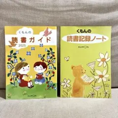 2026年最新】くもん推薦図書の人気アイテム - メルカリ