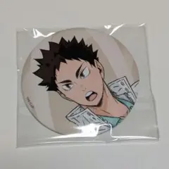 ハイキュー 缶バッジ 極楽湯 赤葦京治 - メルカリ