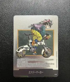 ドラゴンボール マンガブースター2 エナジーマーカー 金 34巻 E-82 ドラゴンボール マンガブースター E-82 エナジーマーカー金 34巻 英語