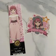 ホリミヤ ステッカーとしおり　コレクターズカード 綾崎レミ