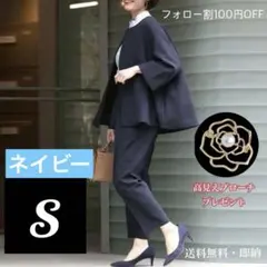 新作　パンツスーツセットアップ　入学式卒業式ママコーデ体型カバー S ネイビー