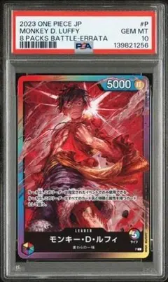 PSA10】ルフィ L :参加記念品 :ライフ5 (8パックバトル) - メルカリ