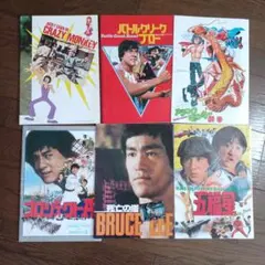 アクション映画コレクション のパンフレット