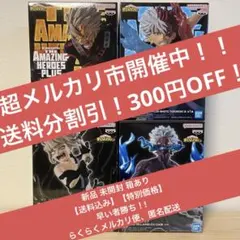 【最新】【人気】僕のヒーローアカデミア フィギュア 4種セット