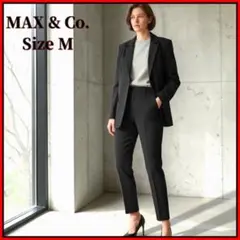 美品 マックス＆コー テーラードジャケット 黒 M イタリア製 ヴァージンウール