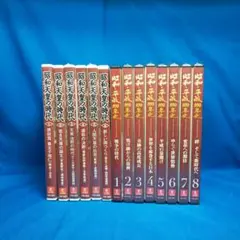 映像100年史 日本の記録 DVD 全33巻セット 解説書なし 全巻 - メルカリ