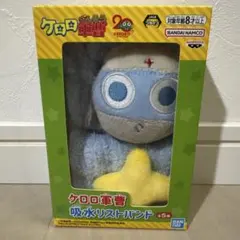 ケロロ軍曹 吸水リストバンド　ドロロのサムネイル