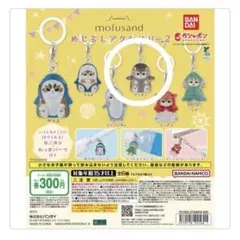 mofusand めじるしアクセサリー2 ペンギン モフサンド