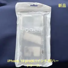 iPhone 14Pro(6.1インチ)カード収納付きハードケース