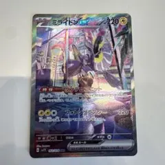 2025年最新】ミライドンex sarの人気アイテム - メルカリ