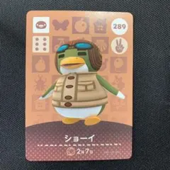 とびだせどうぶつの森 amiiboカード