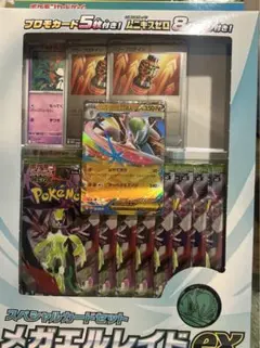 新品 ポケモンカードゲーム MEGA スペシャルカードセット メガエルレイドex