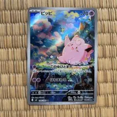 2026年最新】ピッピARの人気アイテム - メルカリ