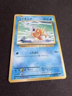 ポケモンカード コイキング 031/087 CP6 20周年のサムネイル