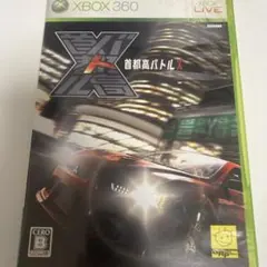 首都高バトル X