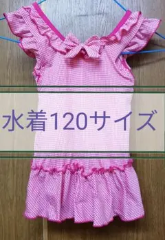 女の子水着120サイズ　ピンク　幼稚園保育園プール　レジャー