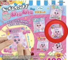 新品 おぱんちゅ 우사기 むにむにマスコット E.クッキー 가챠