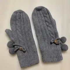 【未使用】et vous ケーブル編みウールミトン 手袋 グレー