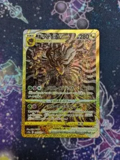 ギラティナVSTAR UR S12a VSTARユニバース 261/172