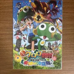 ケロロ軍曹　劇場版　下敷き