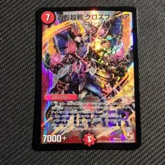 2026年最新】百万超邪クロスファイア プロモの人気アイテム - メルカリ