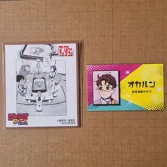 ダンダダン　名刺カード、ミニ色紙