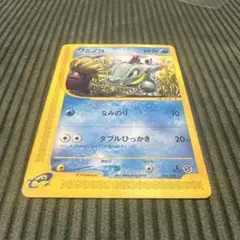 【良品】ワニノコ カードe 第1弾 スターターパック 021/029 1ed ワニノコ カードe 第1弾 スターターパック 021/029 1ed - メルカリ