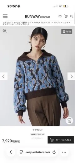 【美品】MURUA マルチヤーンハーフジップニット