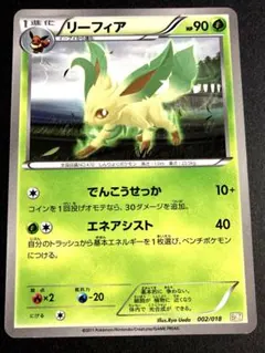 リーフィア Lv.40 PtR Lv.42 DP4 2枚セット ポケモンカード - メルカリ