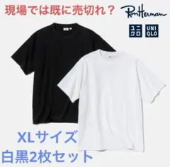ユニクロ×ロンハーマン コラボレーションTシャツ 白黒 XL 2枚セット 限定