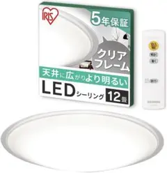 COHILUX LEDシーリングライト CEA12D-50QCF