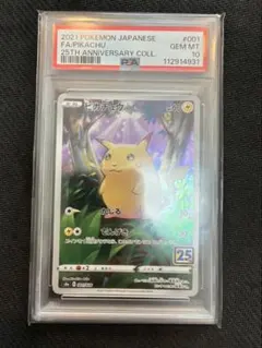 2025年 ポケモンカード キャプテンピカチュウ PSA 10 2025年 ポケモンカード キャプテンピカチュウ PSA10 - メルカリ
