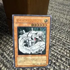 美品】遊戯王 サイバー・バリア・ドラゴン レリーフ SOI-JP006 2枚