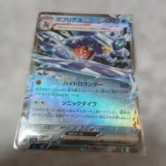 ポケモンカード ガブリアスEX プロモ 010/XY-P - メルカリ